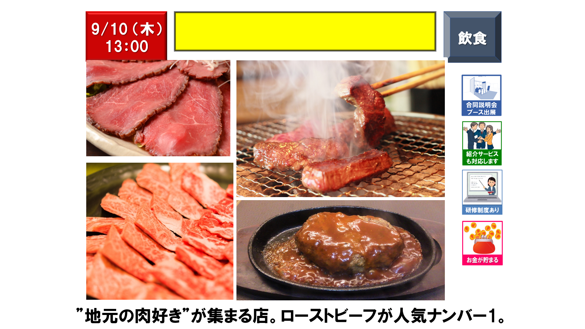 仕事、バイト、正社員